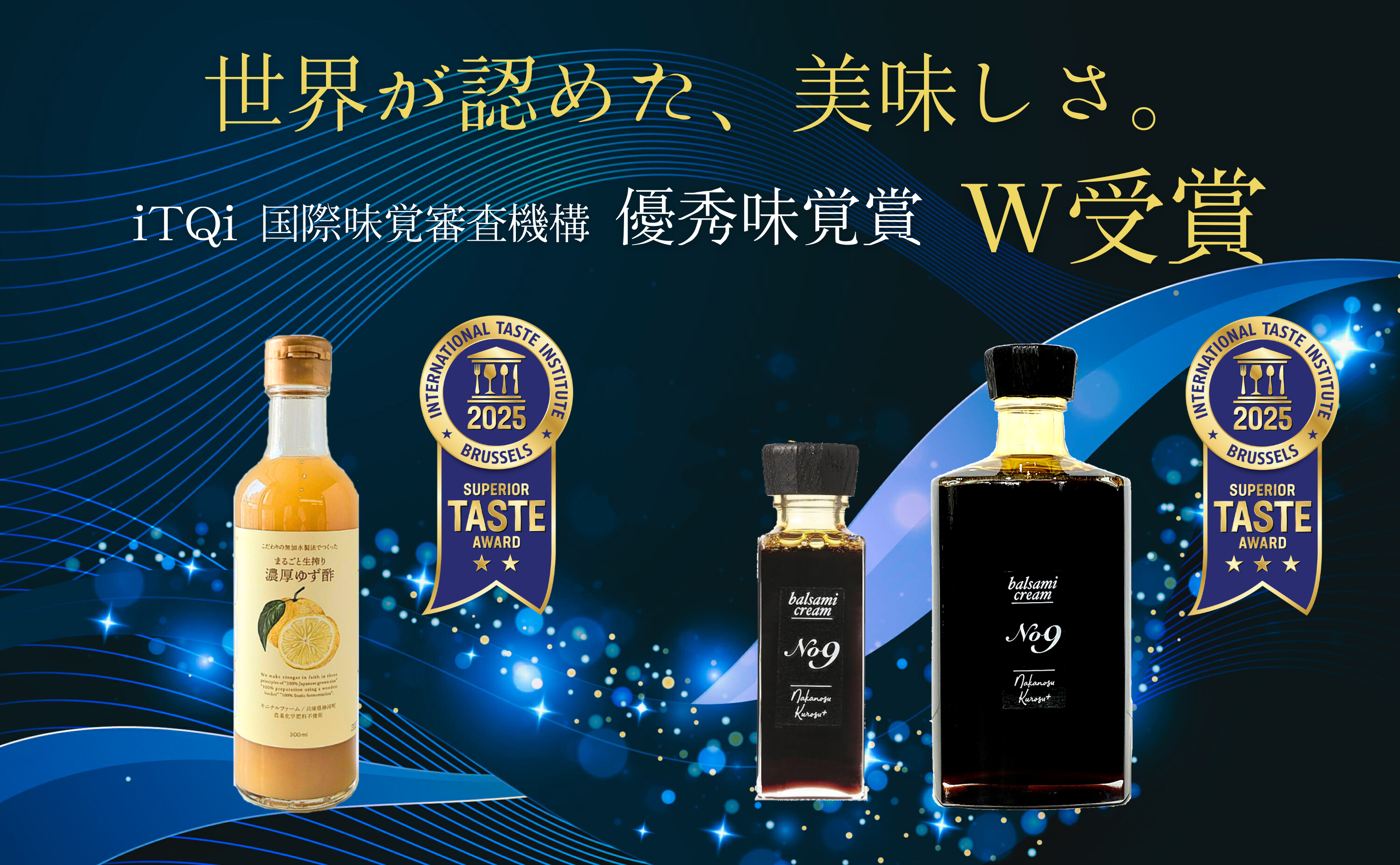 iTQi（国際味覚審査機構）優秀味覚賞を受賞しました。